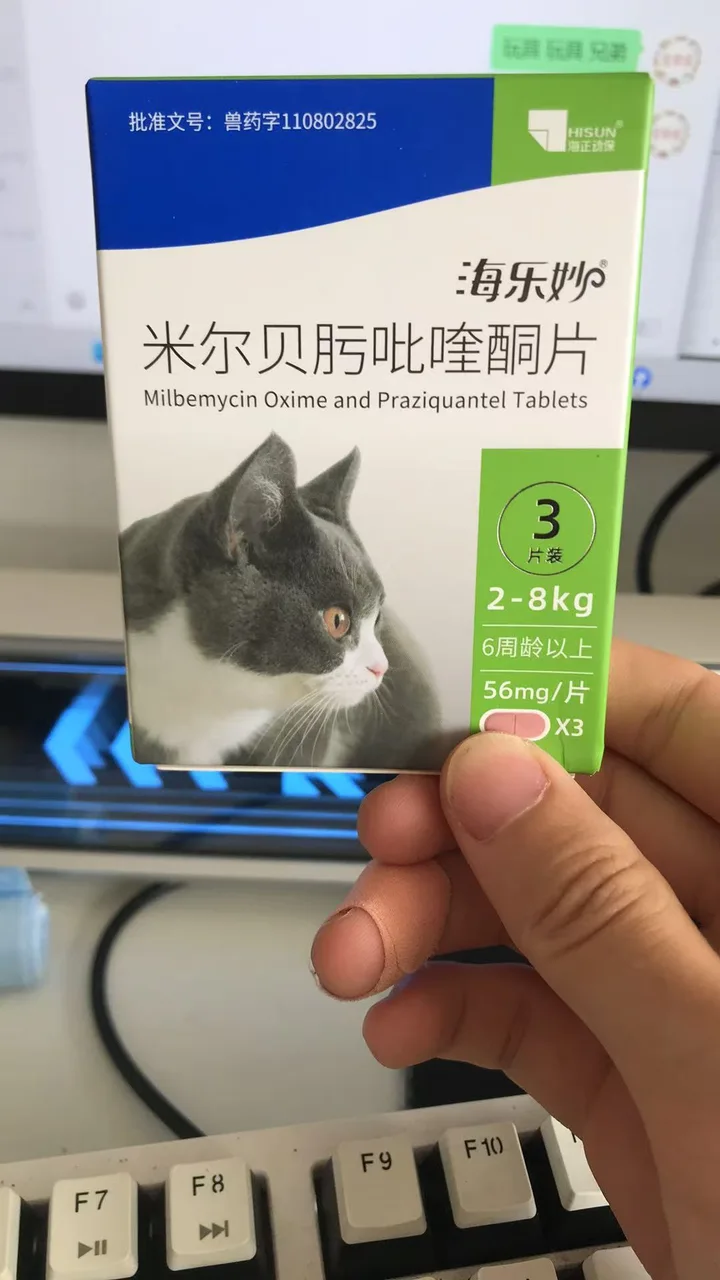 驱虫海乐妙