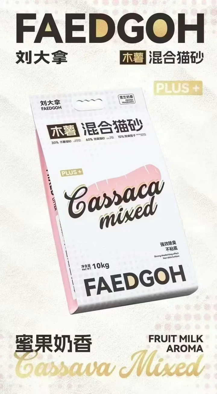 猫砂刘大拿猫砂