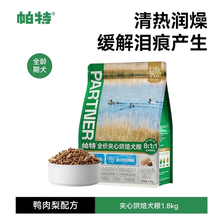 帕特生命 Pro 系列犬粮